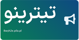 تیترینو