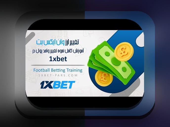 چرا وان ایکس بت کشور ایران ندارد؟ دلایل مهم و راهکارهای موجود برای کاربران ایرانی