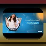 راهنمای کامل چگونه وان ایکس بت را روی ایفون نصب کنیم: گامبهگام برای کاربران ایرانی