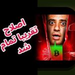 کامل‌ترین راهنمای مطالعه کتاب‌های تحلیل تکنیکال رمزارز: چگونه می‌توانید با تحلیل دقیق بازار، سرمایه‌گذاری هوشمندانه‌تری داشته باشید؟