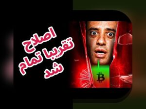 کامل‌ترین راهنمای مطالعه کتاب‌های تحلیل تکنیکال رمزارز: چگونه می‌توانید با تحلیل دقیق بازار، سرمایه‌گذاری هوشمندانه‌تری داشته باشید؟