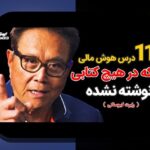 نظم در مدیریت حساب مالی: راهنمای فارسی برای بهبود بودجه، شفافیت و کنترل هزینه‌ها در کسب‌وکارهای ایران