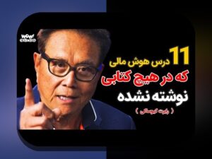 نظم در مدیریت حساب مالی: راهنمای فارسی برای بهبود بودجه، شفافیت و کنترل هزینه‌ها در کسب‌وکارهای ایران