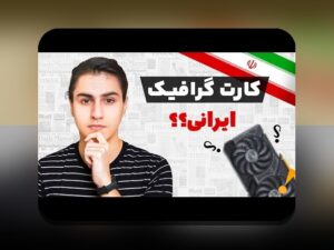 نقد Cyberpunk بروزرسانی: همدلی با دغدغه‌های کاربران فارسی زبان و راهنمایی عملی