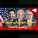 استادیوم‌های مشهور تاریخ‌ساز: همدلی با چالش‌های فارسی‌زبان برای تجربه‌ای بهتر